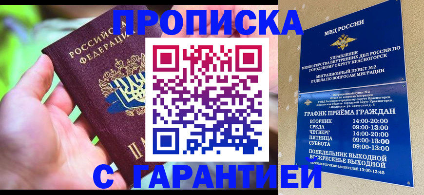 временная регистрация 2025 в Переславль-Залесском